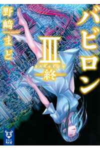無料印刷可能アニメ バビロン Dvdラベル 最高のアニメ画像 無料印刷可能アニメ バビロン Dvdラベル 最高のアニメ画像